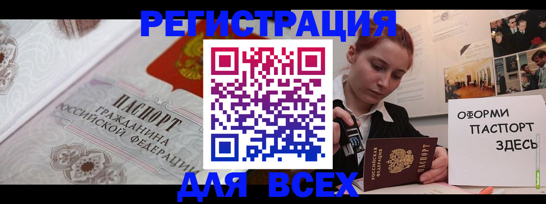 регистрация для школы в Могочи